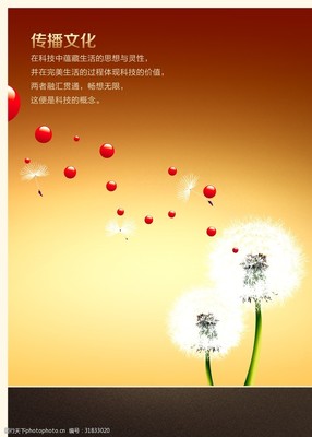 企業文化展板傳播文化