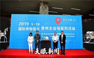 天眼小記者走進貴博課堂 活動即將推出 貴報當代與貴州省博物館簽署文創戰略合作協議