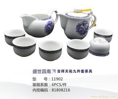 給長(zhǎng)沙鑫馬弘文化傳播的盛世昌南 吉祥天佑九件套茶具 11902留言_產(chǎn)品詢(xún)價(jià)_詢(xún)價(jià)留言